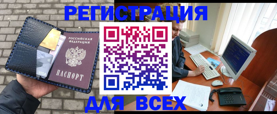 прописка законно в Нижнем Новгороде