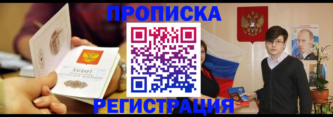 временная регистрация адрес в Нижнем Новгороде