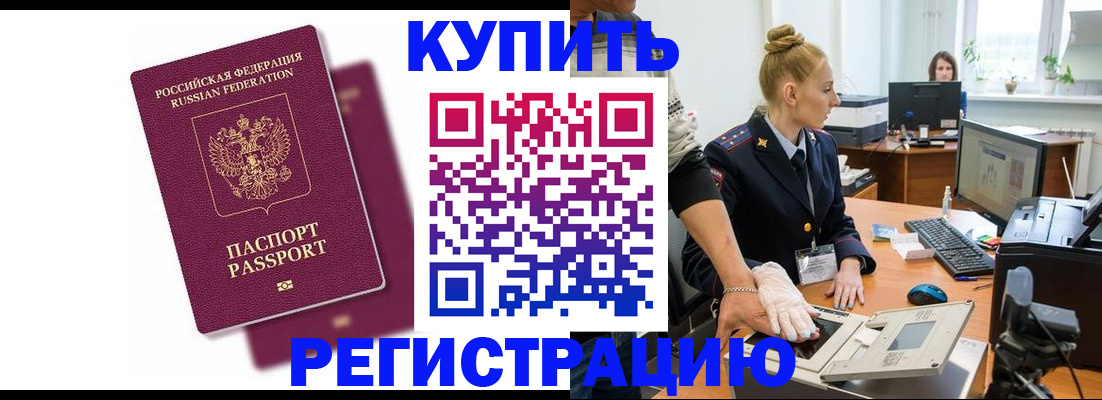 прописка паспорт в Нижнем Новгороде