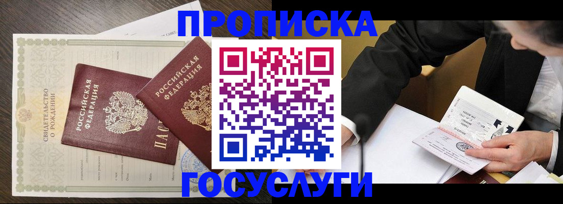 временная регистрация недорого в Нижнем Новгороде