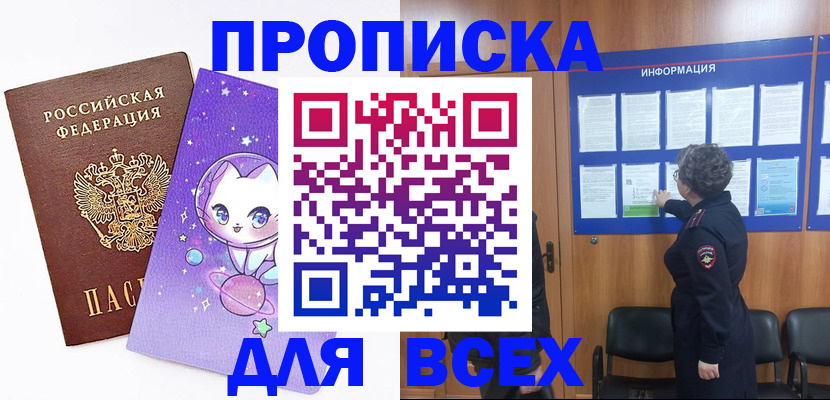 прописка для школы в Нижнем Новгороде