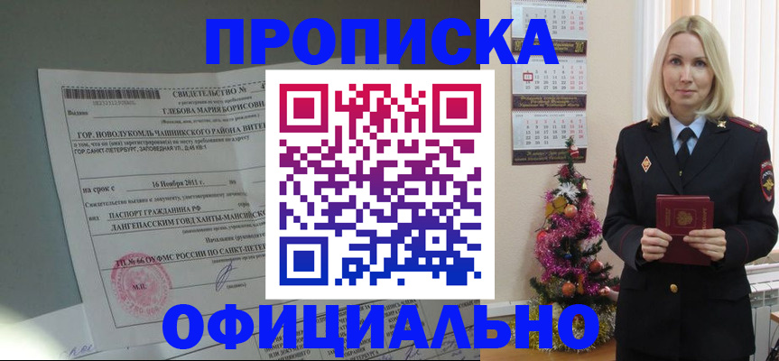 временная регистрация в квартире в Нижнем Новгороде