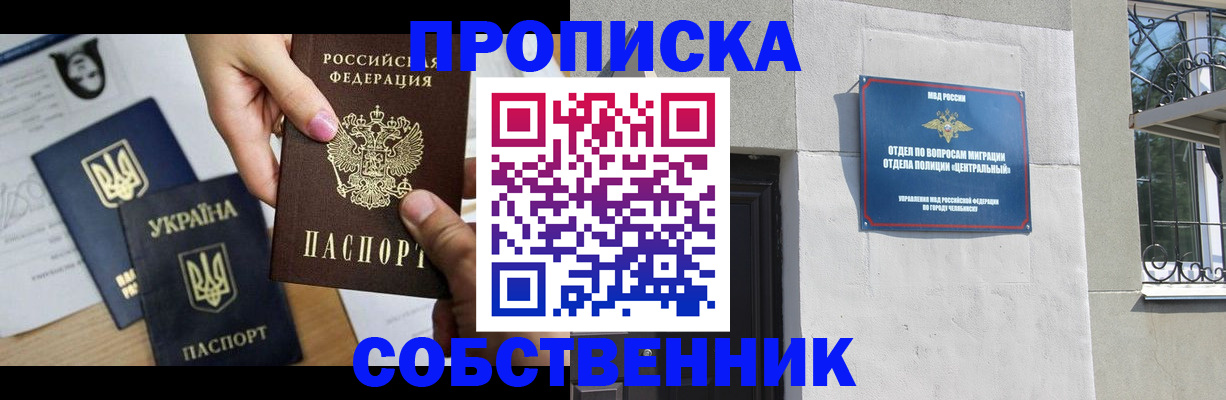 прописка для кредита в Нижнем Новгороде